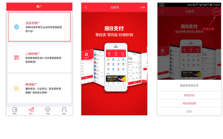 刷8能掙錢嗎？