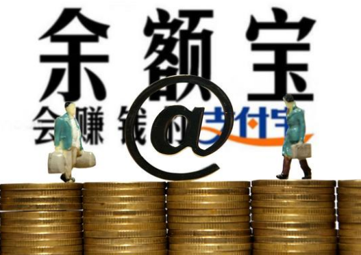 支付寶大額限額，余額寶開始不限額，你怎么看？