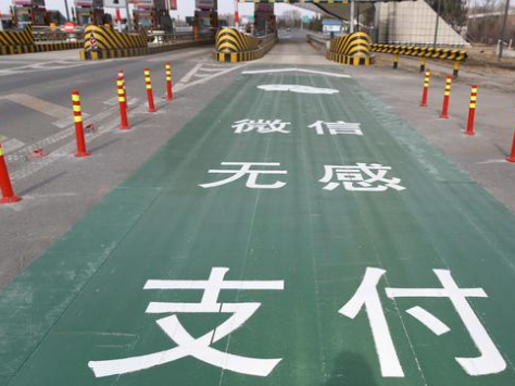 無感支付，再創(chuàng)新高