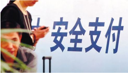 移動(dòng)支付該怎么使用才安全？