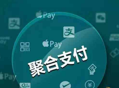 聚合支付服務(wù)商到底是什么？