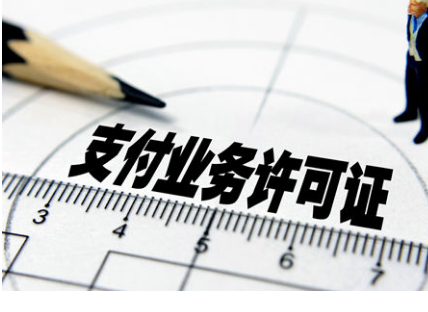 明天25張支付牌照到期，已有28張支付牌照被注銷