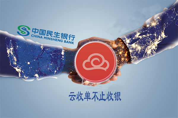 民生銀行民生一碼通二維碼支付代理加盟還可以做嗎？