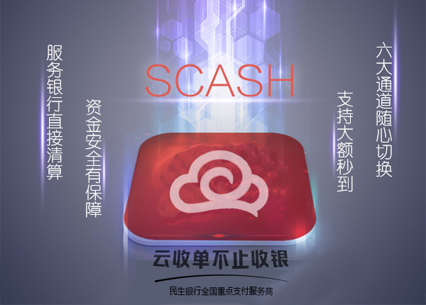怎樣的掃碼支付代理平臺才是正規(guī)的？