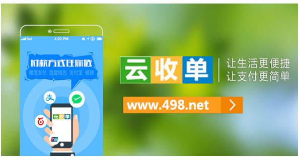 做移動支付代理都有哪些知名品牌可選？