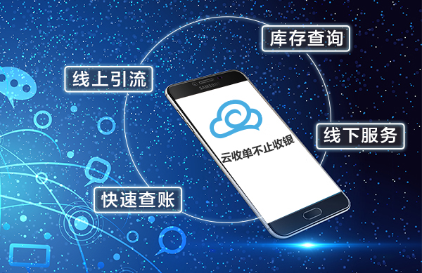 聚合支付：商家看中的是什么？