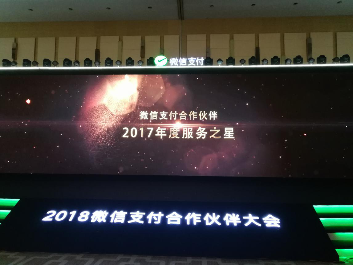 四九八科技：現(xiàn)在做微信支付服務(wù)商優(yōu)勢(shì)如何？賺錢嗎？