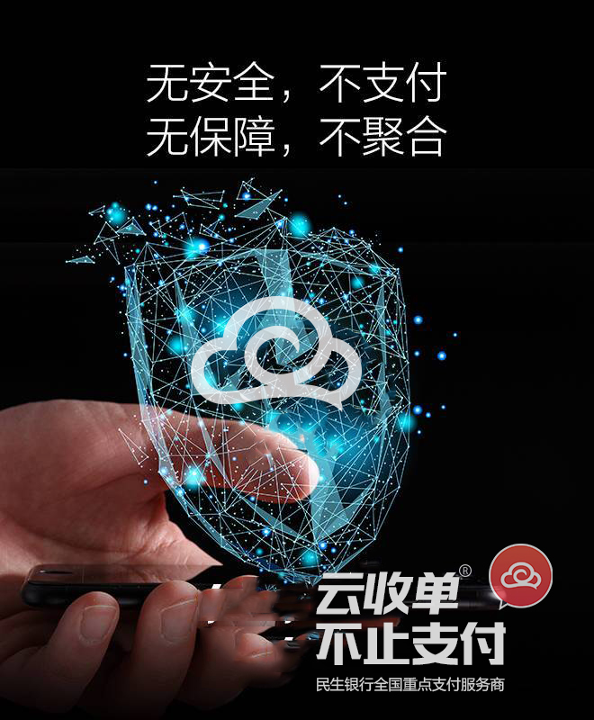聚合支付系統(tǒng)是怎么收費(fèi)的？
