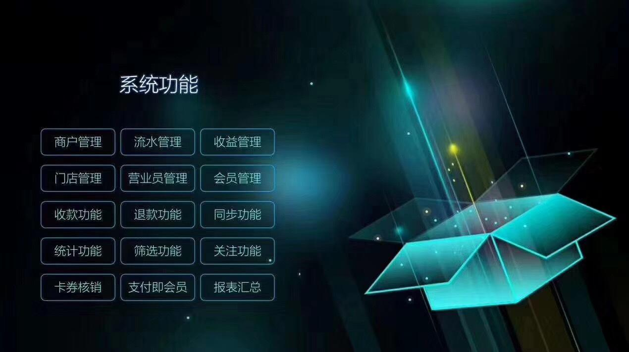 聚合支付系統(tǒng)開發(fā)究竟難不難？