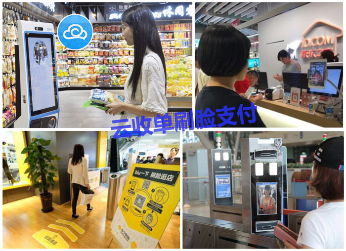云收單刷臉支付代理加盟怎么做？