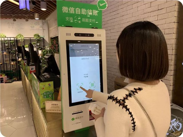 消費(fèi)者如何使用微信刷臉支付？
