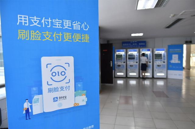 官方如何解答支付寶刷臉支付？