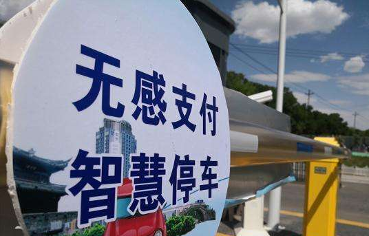 無感支付哪個公司做得好？