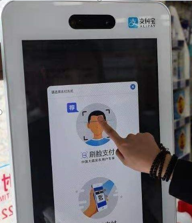 刷臉支付好用嗎？怎么用？