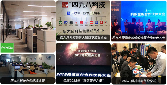 刷臉支付公司有哪些？
