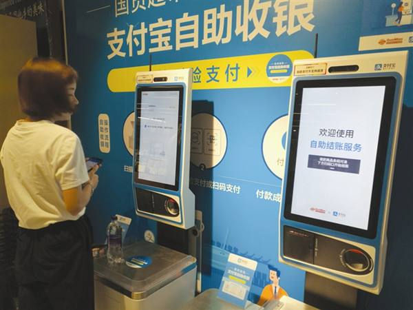 怎么用支付寶人臉支付自助設(shè)備？