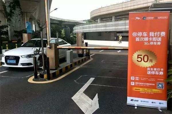 498科技無感支付招商加盟，智慧停車城市已來！