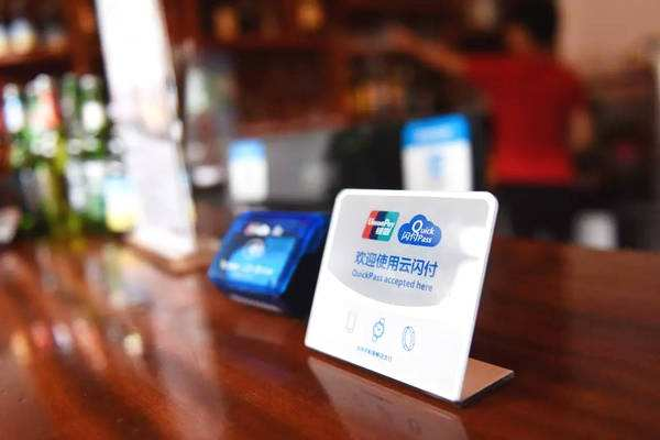 新大陸498科技新增銀聯(lián)二維碼支付，即日起在線申請開通！