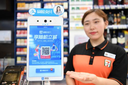 刷臉支付加速普及，國際知名零售商7-11全面接入支付寶刷臉支付設(shè)備