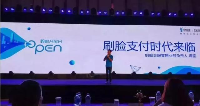 刷臉支付!有人說，我中槍了!做刷臉支付后，你后悔了么