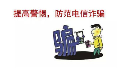 多家支付機(jī)構(gòu)接入管理，央行統(tǒng)一打擊電信詐騙和賭博-498科技