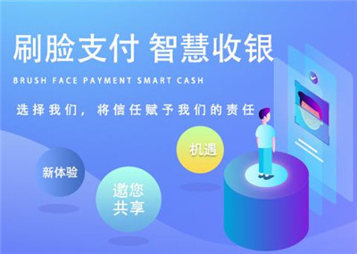 刷臉支付設(shè)備哪家做的比較好？?jī)?yōu)質(zhì)刷臉支付設(shè)備推薦