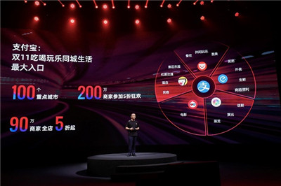 支付寶也參加雙十一大甩賣(mài)？今年雙十一支付寶首次以數(shù)字生活平臺(tái)身份參加