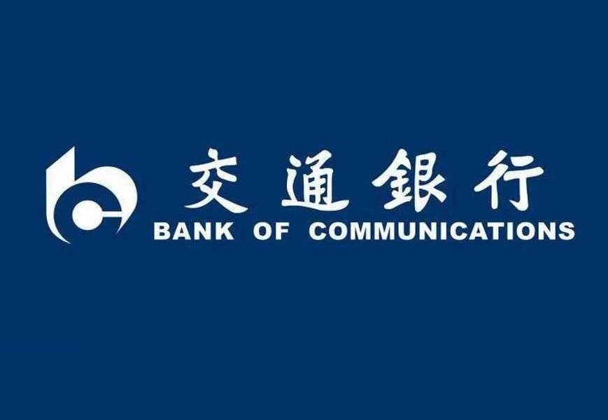 交行：截至2021年末，數(shù)字人民幣落地場景23.64萬個(gè)