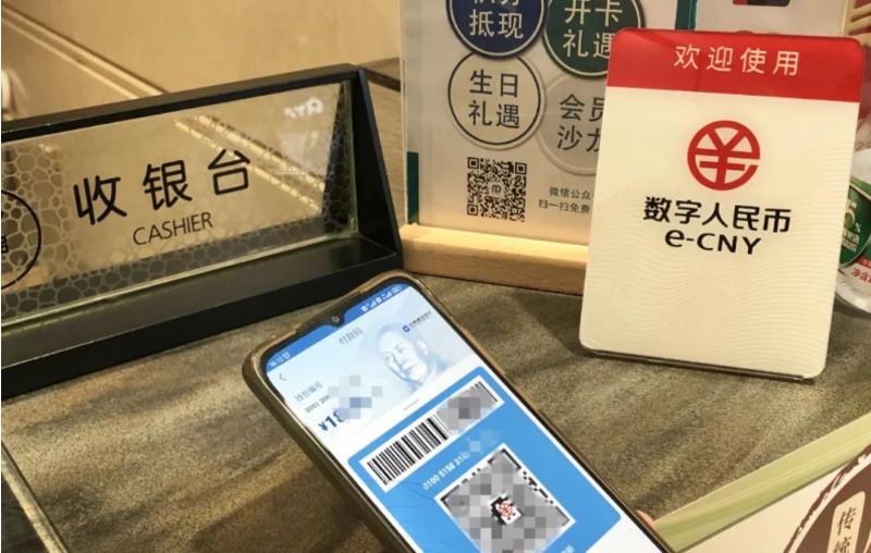 寧波數字人民幣應用啟動，萬達廣場成首個應用場景