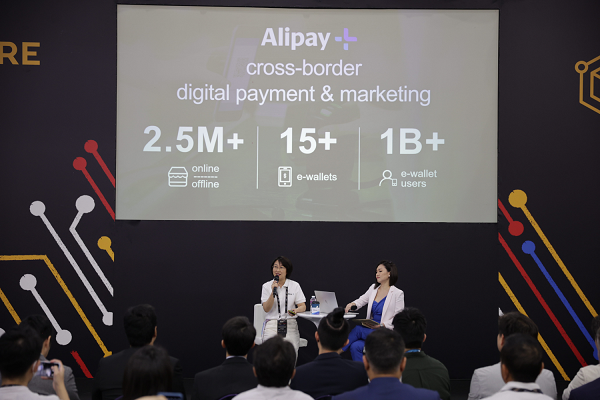 螞蟻集團(tuán)公布Alipay+全球數(shù)據(jù)：用戶超10億，服務(wù)商戶超250萬(wàn)