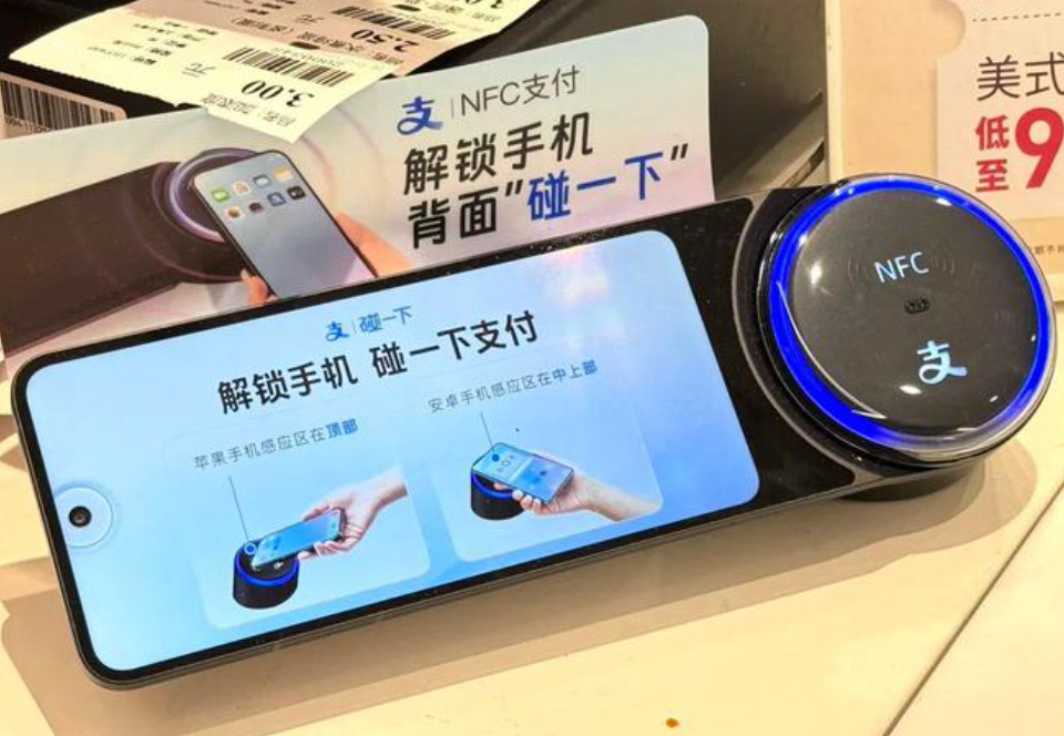 商戶如何申請開通支付寶“碰一碰”支付