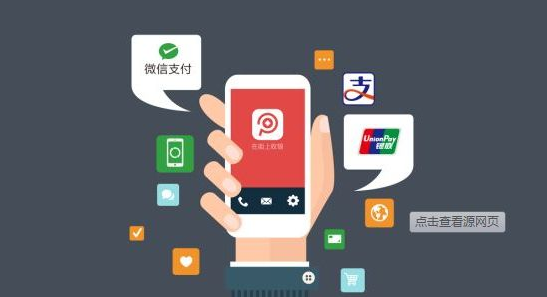 掃碼支付代理加盟怎么賺錢？